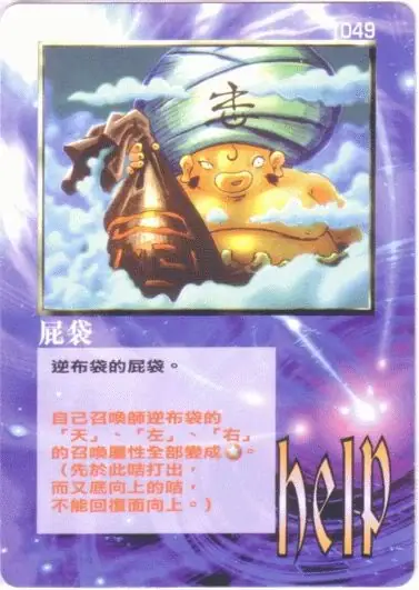 屁袋