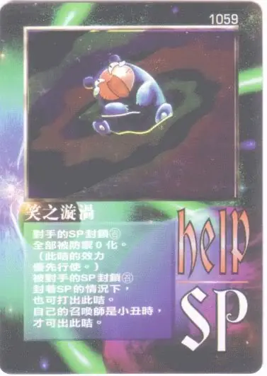 笑之漩渦