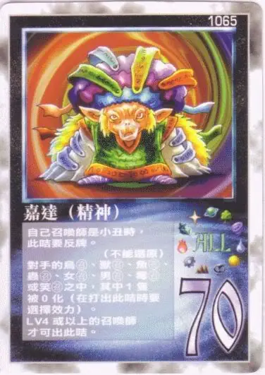 嘉達