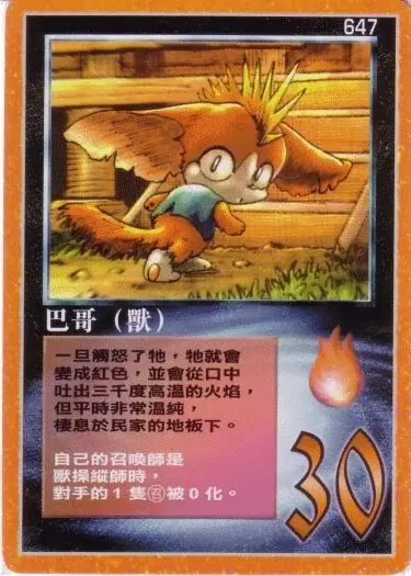 巴哥