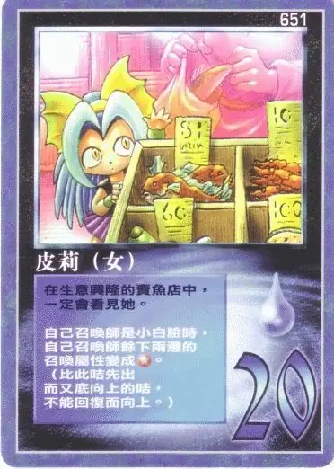 皮莉