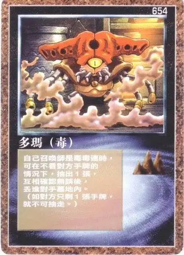 多瑪