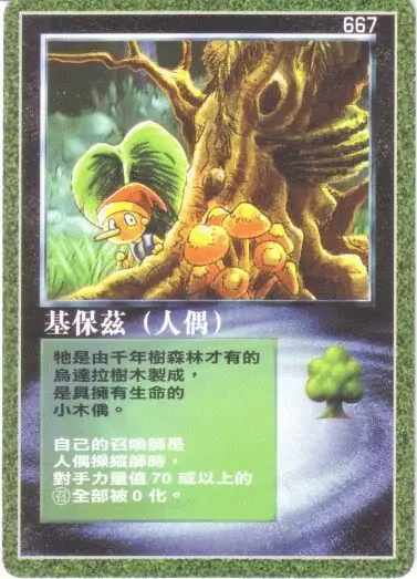 基保茲