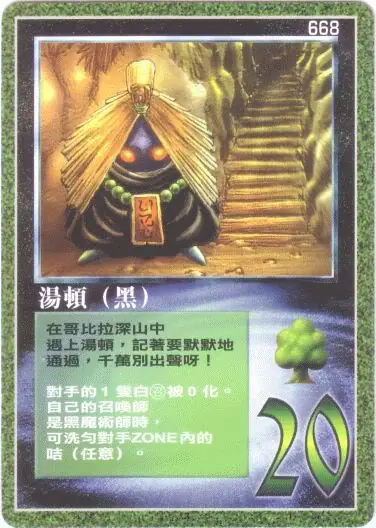 湯頓
