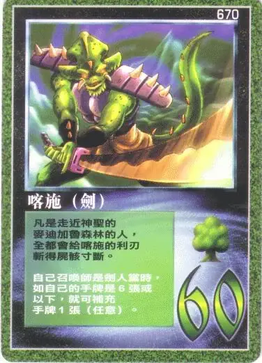喀施