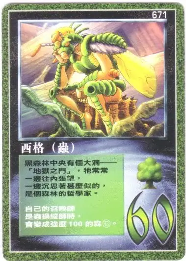 西格