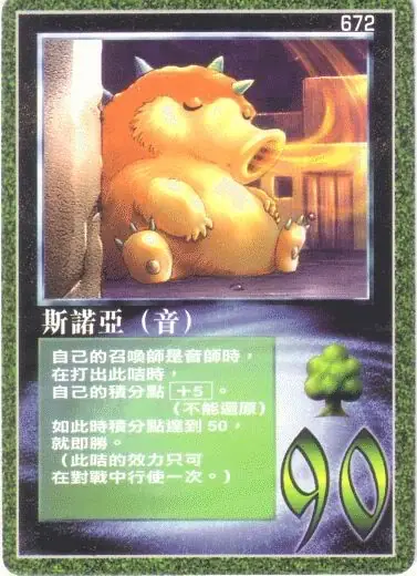 斯諾亞