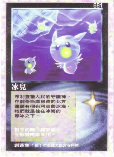 冰兒