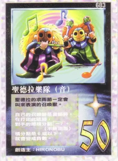 聖德拉樂隊