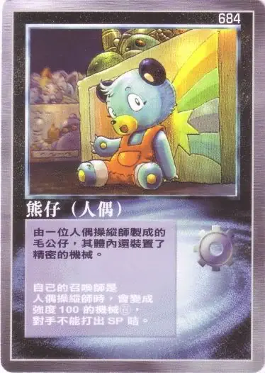 熊仔