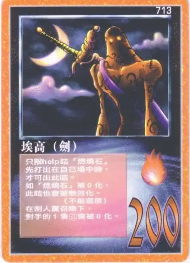 埃高