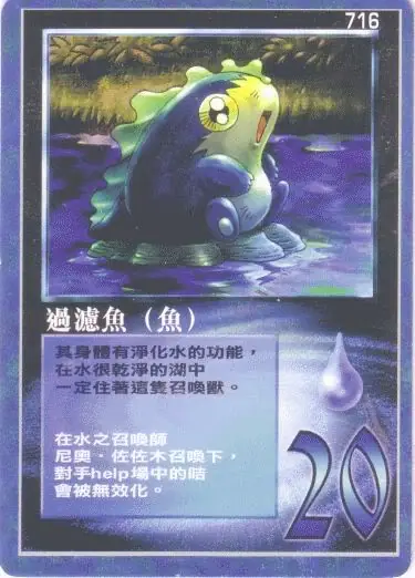 過濾魚