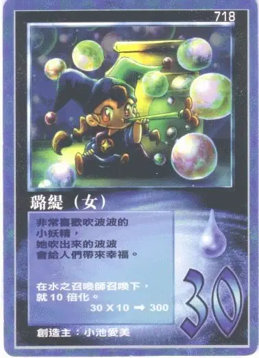 璐緹