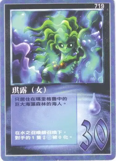 琪露
