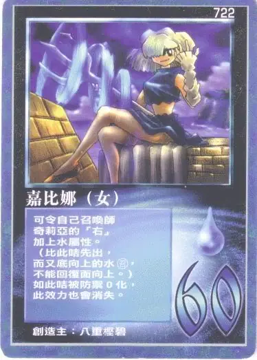 嘉比娜