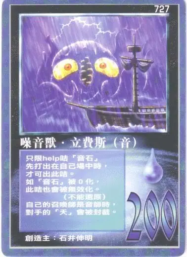 噪音獸‧立費斯