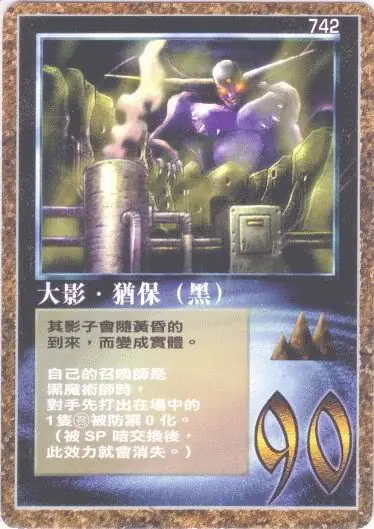 大影‧猶保