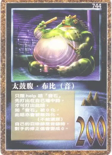 大鼓腹‧布比