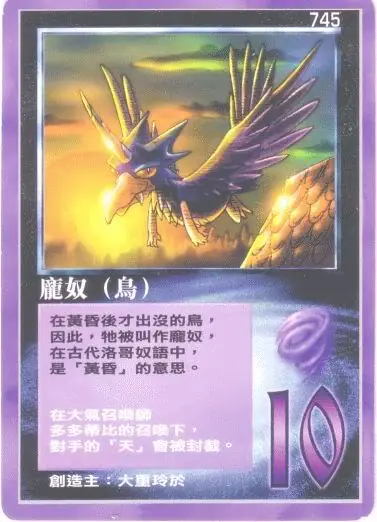 龐奴