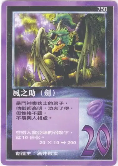 風之助