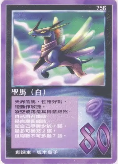 聖馬