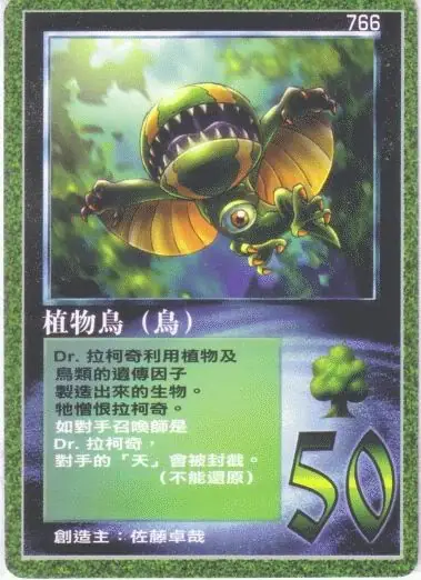 植物鳥