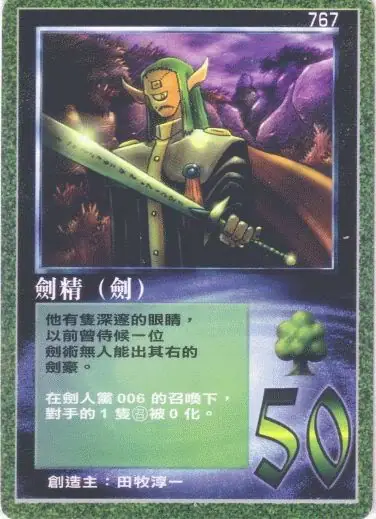 劍精