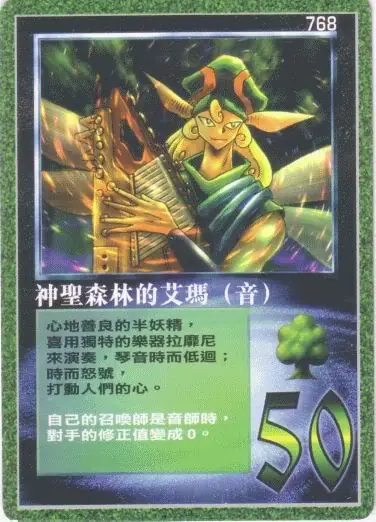 神聖森林的艾瑪