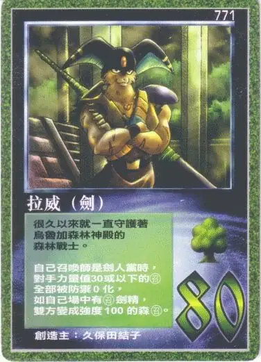 拉威