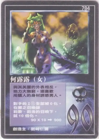 何露露