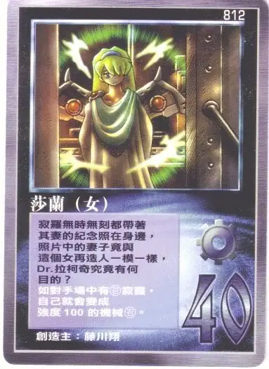 莎蘭