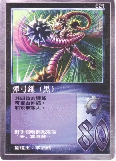 彈弓鎚