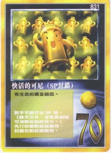 快活的可尼