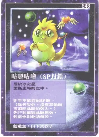 咕嚦咕嚕