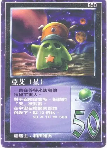 亞艾