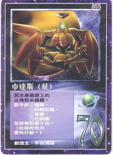 巾達斯