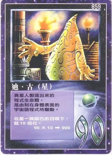 迪‧古