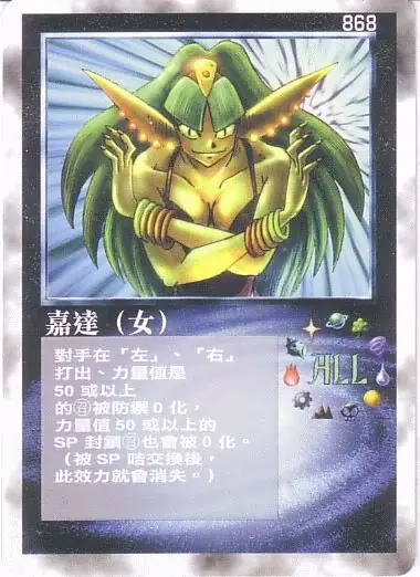 嘉達