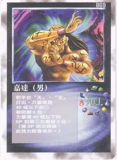 嘉達