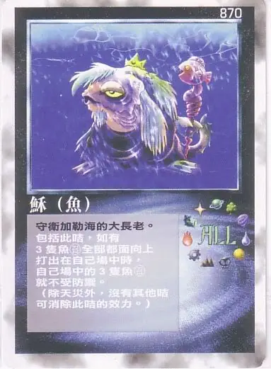 穌