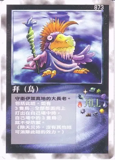 拜