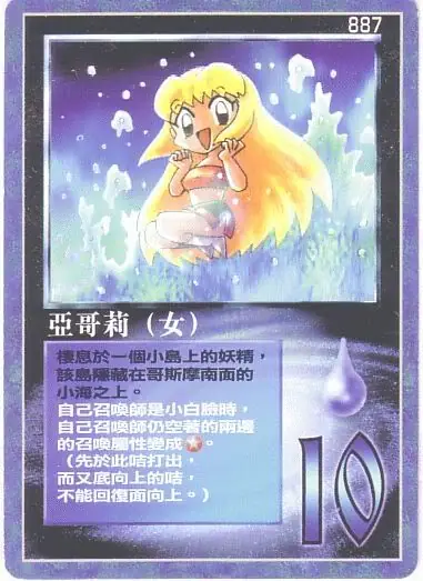 亞哥莉