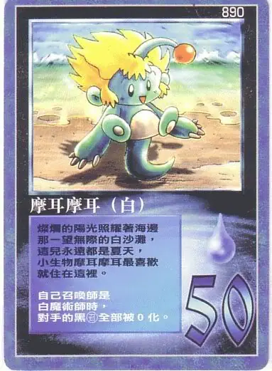 摩耳摩耳