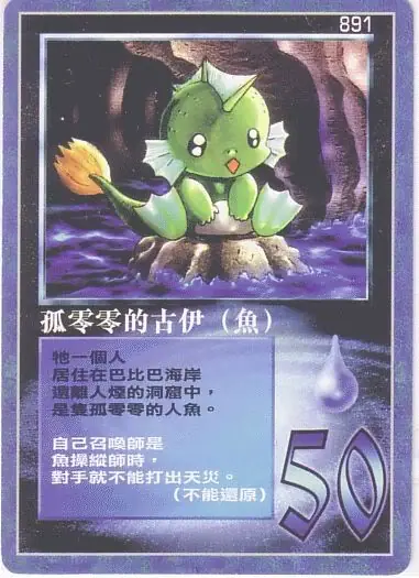 孤零零的古伊