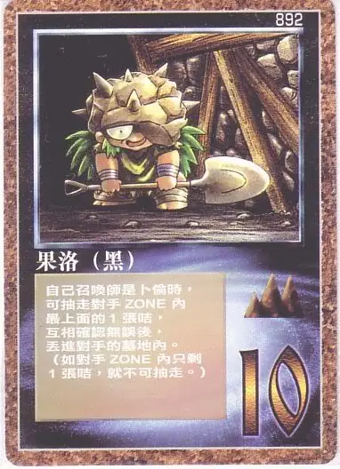 果洛