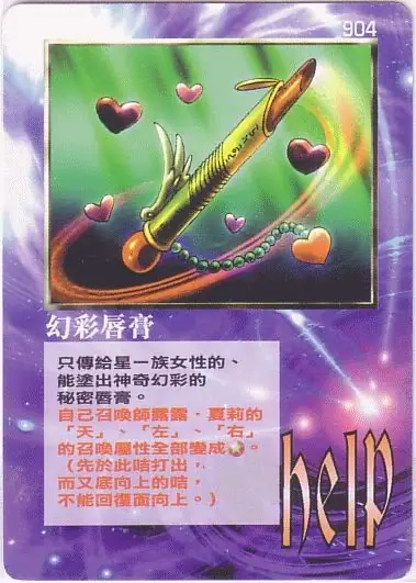 幻彩唇膏