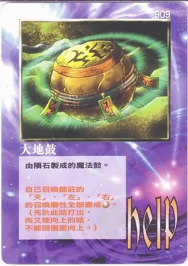 大地鼓