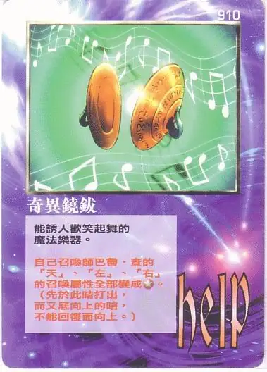 奇異鐃鈸