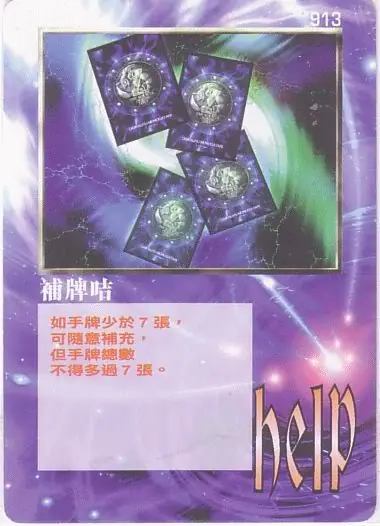 補牌咭