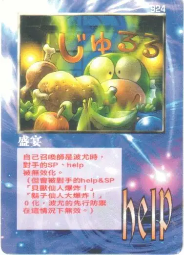 盛宴